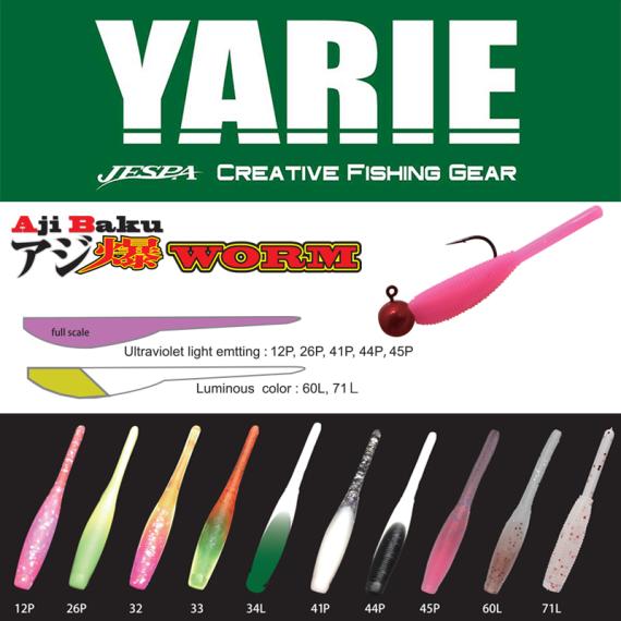 Yarie ajibaku worm 690 1.8 4.5cm culoare 26p green/lemon y6901826p