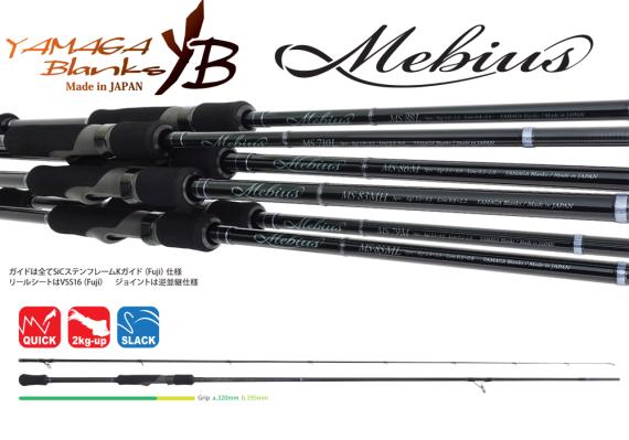 Lanseta Yamaga Blanks Mebius 86M, 2.59m, 30g, 2buc YB16587