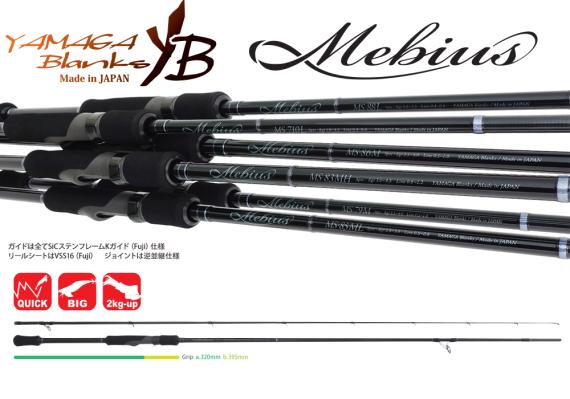 Lanseta Yamaga Blanks Mebius 83MH, 2.51m, 35g, 2buc YB16594