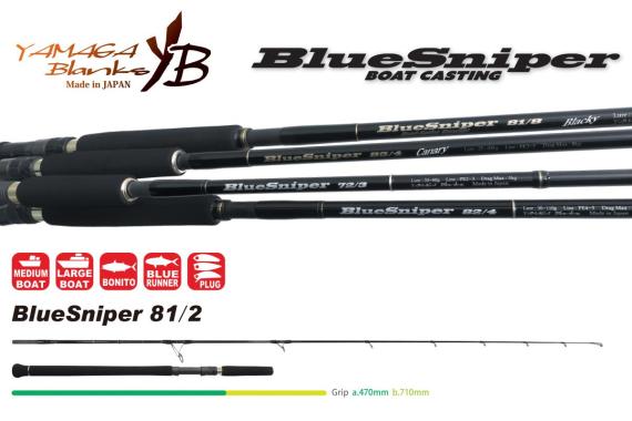 Lanseta Yamaga Blanks Blue Sniper 81/2, 2.48m, 15-50g, 2buc YB14514