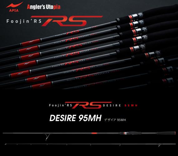 Lanseta APIA FOOJIN RS DESIRE 95MH 2.87m, 10-50g, 2 buc