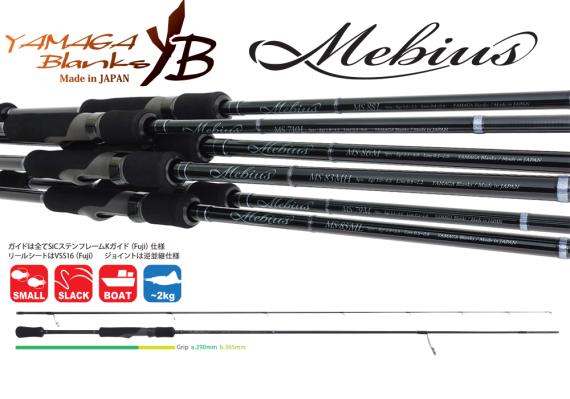 Lanseta Yamaga Blanks Mebius 710L, 2.39m, 21g, 2buc YB16549