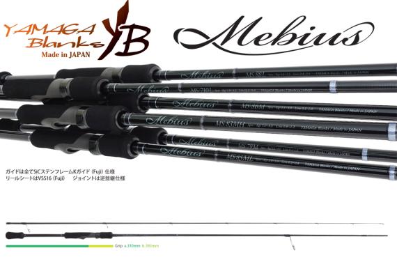 Lanseta Yamaga Blanks Mebius 88L, 2.65m, 21g, 2buc YB16556