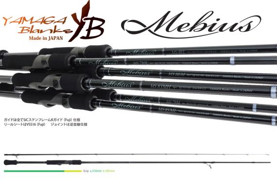 Lanseta Yamaga Blanks Mebius 86M, 2.55m, 24g, 2buc YB16563