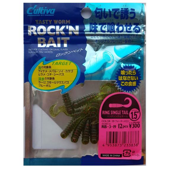 Twister Owner Rock'N Bait Cultiva Ring Single Tail, Motor Oil, 3.5cm, 0.4g, 12buc/plic 8291419