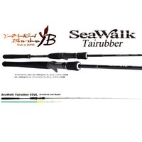 Lanseta Yamaga Blanks SeaWalk Tairubber SWT-65UL Cast, 1.95m, 80g, 1buc YB12343